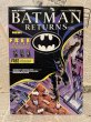 画像1: Batman Returns/Cereal Box(90s) (1)