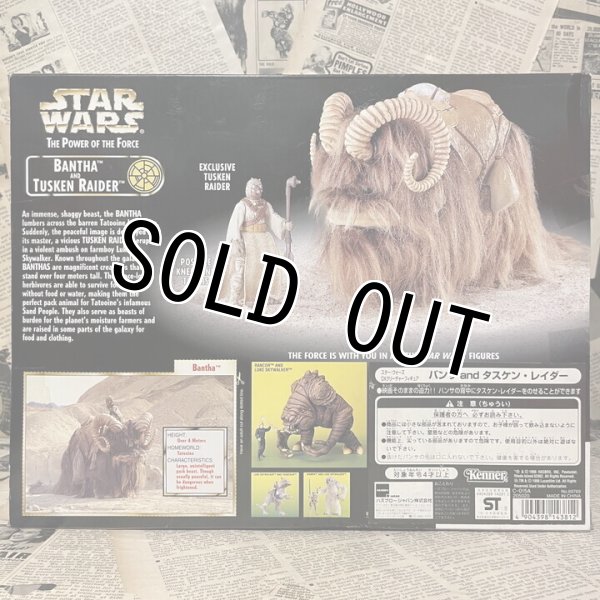 画像3: Star Wars/Action Figure(Bantha and Tusken Raider/MIB) (3)