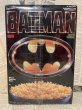 画像3: Batman/Cereal(80s/MIP) DC-016 (3)