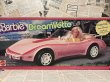 画像2: Barbie/Dreamvette(70s/with box) (2)