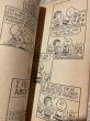 画像3: PEANUTS/Comic Book(019) (3)