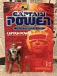 画像1: Captain Power/Action Figure(Captain Power/MOC) (1)