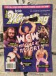 画像1: Inside Wrestling Magazine(Oct.1995) (1)