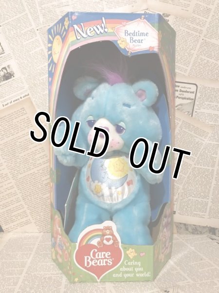 画像8: CareBear/Environmental Bears set(MIB) (8)