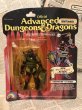 画像1: AD&D/Action Figure(Grimsword/MOC) (1)