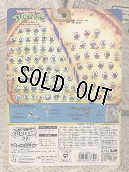 画像3: TMNT/Action Figure(Rat King/MOC) (3)