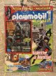 画像1: Playmobil/Magazine(2013/MIP) (1)