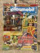 画像1: Playmobil/Magazine(2017/MIP/A) (1)