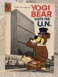 画像1: Yogi Bear/Comic(60s/DELL/B) (1)