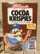 画像1: Cereal Box(1989/kellogg's Cocoa Krispies) (1)