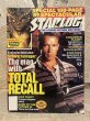 画像1: STARLOG Magazine(1990/#156) (1)