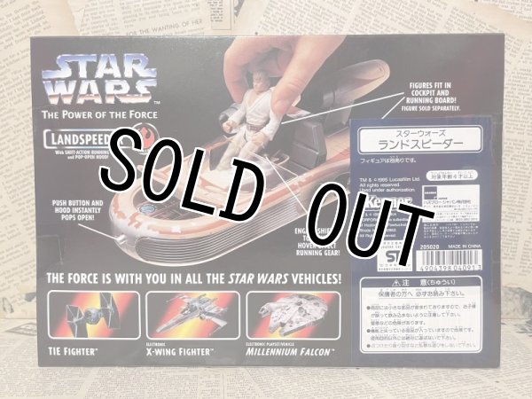 画像3: Star Wars/Action Figure(Landspeeder/MIB) SW-054 (3)