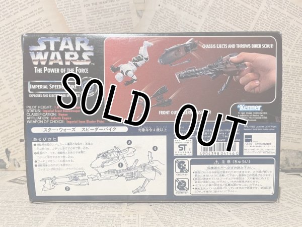 画像3: Star Wars/Action Figure(Imperial Speeder Bike/MIB) SW-056 (3)