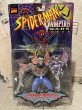 画像1: Spider-Man/Action Figure(Morbius Unbound/MOC) MA-092 (1)