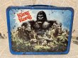 画像1: King Kong/Lunch Box(70s) MT-134 (1)