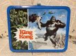 画像2: King Kong/Lunch Box(70s) MT-134 (2)