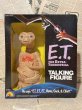 画像1: E.T./Talking Figure(80s/MIB) SF-021 (1)