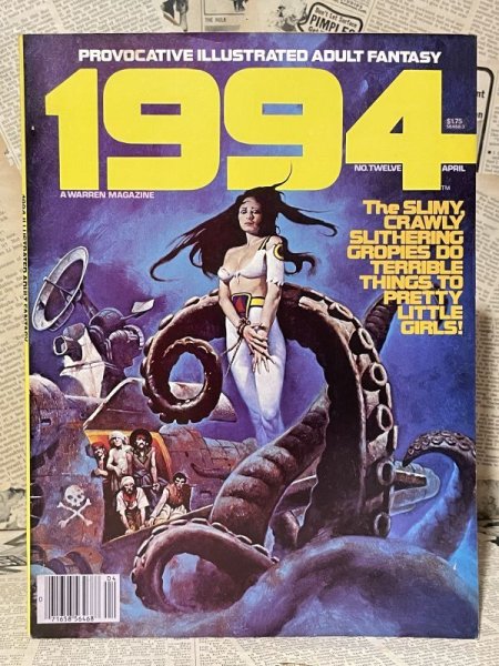 画像1: 1984 Magazine(1980/No.12) BK-206 (1)