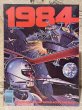 画像1: 1984 Magazine(1979/No.8) BK-203 (1)