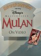 画像3: Mulan/Meal Toy Store Display(90s/McD) DI-356 (3)