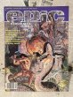 画像1: Epic Illustrated Magazine(1980/Winter) BK-225 (1)