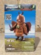 画像1: Playmobil Figure(70044/MIB) PM-075 (1)