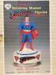 画像6: Superman/Revolving Musical Figurine(70s/MIB) DC-225 (6)
