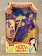 画像1: MULAN/12" Doll(Secret Hero Mulan/MIB) DI-581 (1)