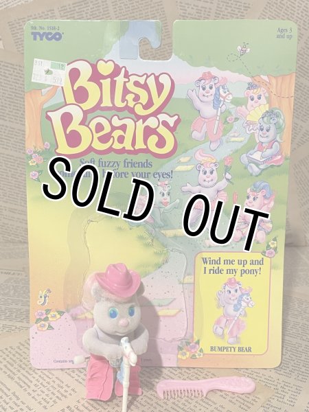 画像4: BitsyBears/Figure(Bumpety BearLoose) FO-161 (4)