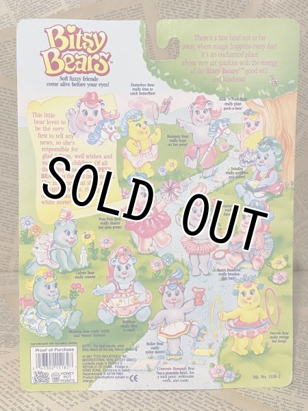 画像5: BitsyBears/Figure(Bumpety BearLoose) FO-161 (5)