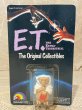 画像1: E.T./PVC Figure(80s/MOC) SF-081 (1)