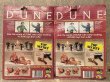 画像7: DUNE/Action Figure(Complete set/MOC) MO-438 (7)