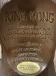 画像5: King Kong/Decanter Bottle(1976) MT-354 (5)