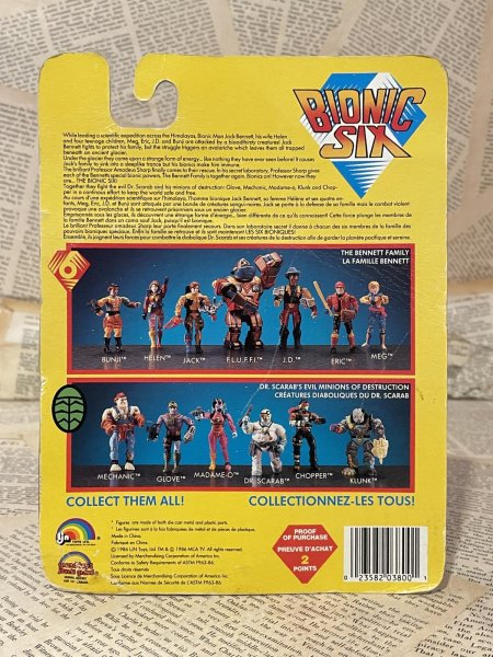 画像4: Bionic Six/Action Figure(Klunk) OA-258 (4)