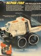 画像6: Adventure People/Action Figure set(Alpha Star/with box) SF-156 (6)